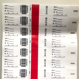 银行一次性防伪卡封条ATM运钞箱款箱保密封签安全封贴塑料卡封片