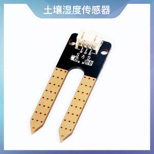 土壤湿度传感器 土壤湿度计检测模块5v自动浇水ph2.0接口兼容乐高