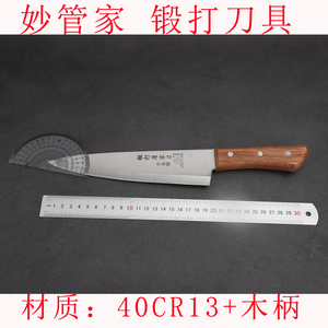 妙管家8寸锻打刀猪肉刀分肉刀牛肉刀多用切肉刀A121妙管家刀 正品