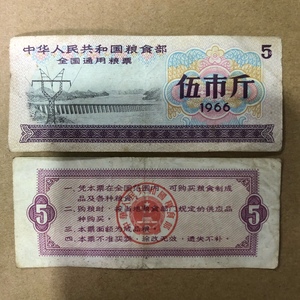 全国通用粮票伍市斤5市斤布票旧票证中国粮票真品收藏