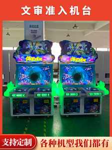 海王觉醒加强版电玩城彩票机游戏厅大型游戏机推币机娱乐机器设备