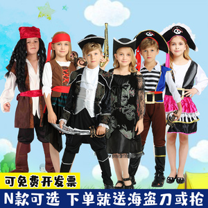儿童海盗演出服装万圣节加勒比海盗男女海盗船长表演服杰克船长服