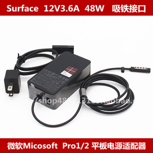 全新原装Microsoft/微软12V3.6A 48W充电器线Surface RT pro1/2
