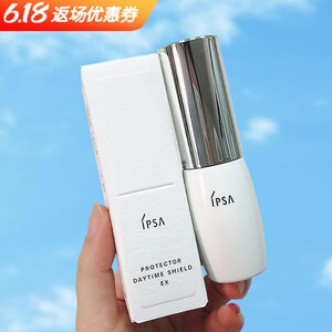 专柜ipsa茵芙莎水润倍护防晒日乳ex spf50 白瘦子 防护隔离护肤