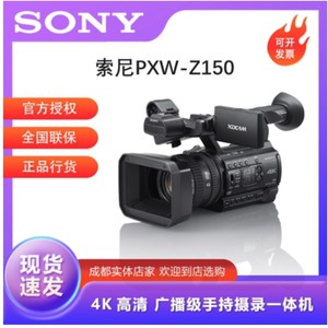 Sony/索尼 PXW-Z150专业高清4k数码摄像机电影慢动作 SDI接口