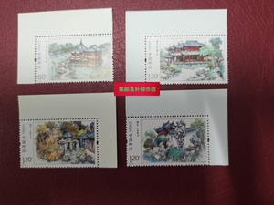 2013-21 豫园邮票带左上/右上直角边