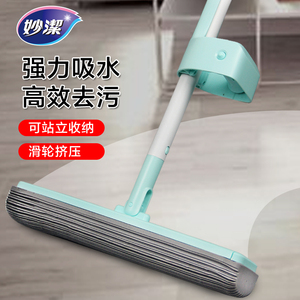 妙洁拖把悠白地拖家用懒人一拖净卫生间瓷砖胶棉吸水海绵速干拖把