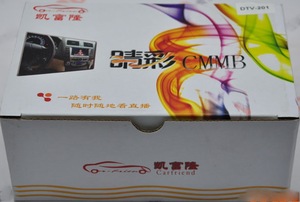 CMMB数字电视盒 车载电视 数字电视模块