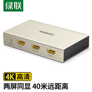 绿联HDMI一分二分配器一进二出分屏器4K 30Hz高清1进2出 40276