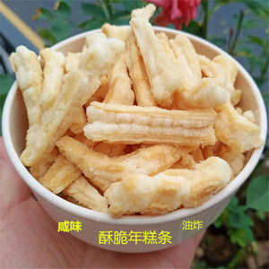 今年新货炒年糕干非宁波食品干货零食油炸年糕条咸味松脆大米糕点