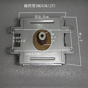 拆机东芝原装2M253K[JT]磁控管 2M226 2M253K M24FB微波管发热器