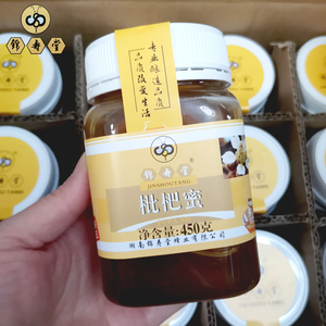 蜂蜜 包邮 湖南土特产 浏阳大围山 锦寿堂450g枇杷蜜 另售其他蜜