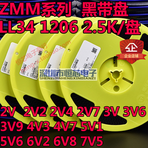 原装贴片稳压管ZMM2V0 2V4 3V3 3V94V3 4V7 5V1 6V27V5 LL34 1206