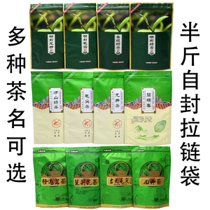 茉莉花茶崂山绿茶古丈毛尖碧螺春自封拉链袋250克半斤茶叶包装袋