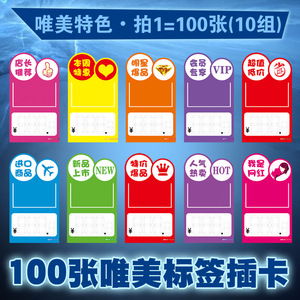 超市pvc货架通道卡明星产品标签夹超人气促销标价牌插卡夹4人付款19