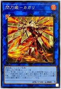 【佳佳卡店】游戏王 pac1-jp022  闪刀姬 燎里 sr/ser异画