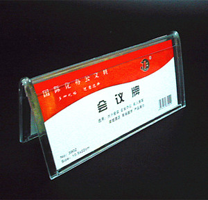 3903三角会议牌台牌席位牌v型桌牌双面塑料台卡展示牌内纸102*233