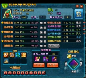 qq三国上海桃园