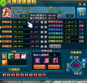 qq三国游戏币上海区桃园结义 三国元神大乔