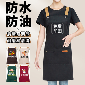 围裙定制logo印字餐饮专用新款防水防油饭店厨房咖啡围腰工作服女