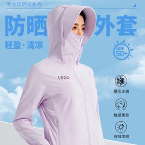 防晒衣女UPF50+防紫外线透气冰丝男薄款防晒罩衫2024新款夏外套