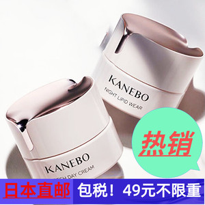 日本代购直邮 kanebo/嘉娜宝 新奢华 白色日霜/晚霜40g