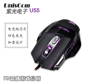 紫光电子笔记本有线鼠标 USB电脑发光游戏加重大鼠标舒适时尚专业