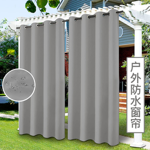 户外防水遮光窗帘遮阳防晒阳台凉亭花园露台走廊耐褪色纯色涤纶布