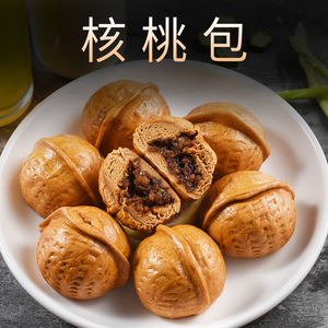 避风塘核桃包 速食点心红枣核桃包子 广式下午茶速冻营养早餐10只