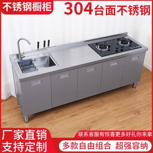 304不锈钢台面橱柜灶台水池一体洗菜池储物碗柜桌子定做