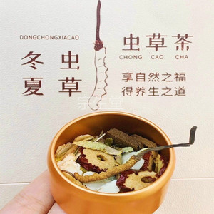 虫草小罐茶养生茶调理冬虫夏草石斛花旗参灵芝礼盒12罐/盒送礼