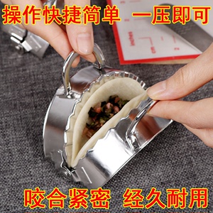 家用不锈钢手动包铰子器捏饺子皮绞子花型水饺模具包饺子神器工具