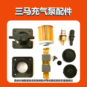 上海三和三马YQ-P防褥疮气垫床斯曼峰充气泵橡胶皮碗膜片维修配件