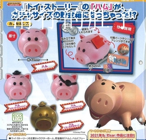【现货】日本 TTA 玩具总动员 小猪火腿 储蓄罐 摆件 扭蛋