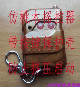 随车吊遥控点火开关电源开关远程一键启动吊车无线遥控启动熄火