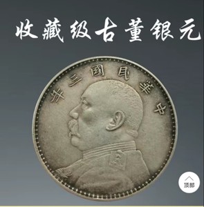 袁大头银元龙洋银圆包邮民国三年大清宣统真品收藏签字版一元大洋