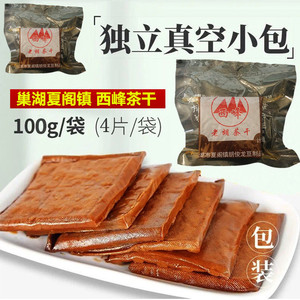 安徽特产小吃巢湖夏阁镇西峰香干老胡茶干五香酱油干豆腐干卤干子