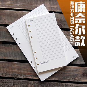 活页笔记本替芯6孔活页内芯康奈尔款手帐本 a5a6手账内页道林纸