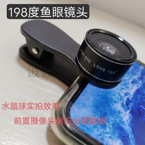 鱼眼镜头手机用全景180度超广角高清直播外置前后置通用接口17mm