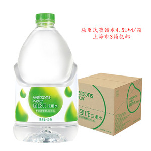 仅发上海 屈臣氏 蒸馏水4.5L*4瓶/箱 蒸馏制法饮用水 上海市3箱包