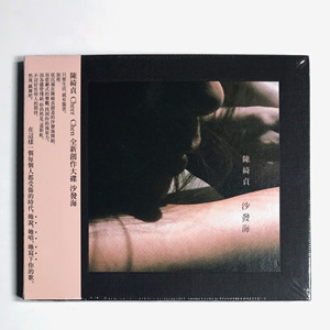 【限时特价】陈绮贞 沙发海 预购精装版cd 海报 预购单 编号 demo