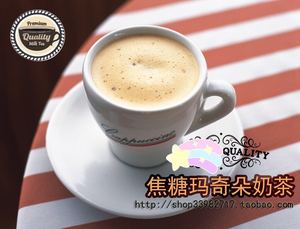 焦糖玛奇朵奶茶