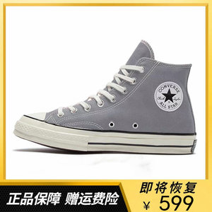 converse匡威女鞋1970s男鞋三星标烟雾灰浅灰色高帮帆布鞋170552c