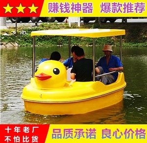 加厚大黄鸭四人脚踏船自排水电动大黄鸭碰碰船公园景区水上观光船
