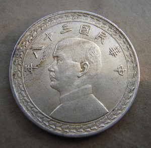 台湾地图五角银币(一)