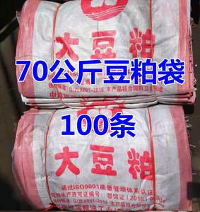 全新70公斤饲料袋豆粕袋编织袋包装袋蛇皮袋粮食袋大号绿色搬家袋