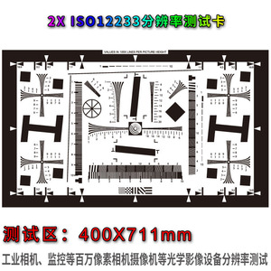 2X分辨率测试卡ISO12233数字相机清晰度像素测试原版矢量高清印制