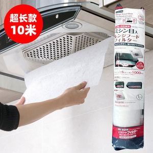 日本进口厨房油烟机吸油棉过滤网耐高温灶台挡油贴纸膜防油污棉罩