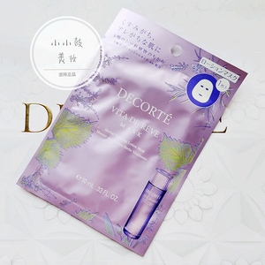 1片价 黛珂紫苏水面膜10ml 保湿补水 镇定肌肤 国内柜台到2024年
