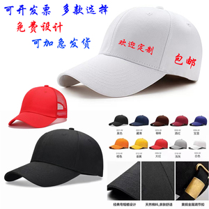 纯棉学生运动会帽全棉高尔夫棒球帽志愿者广告帽工作帽子DIY定制